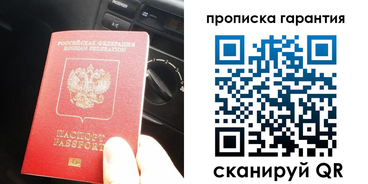 купить прописку в Ирбите