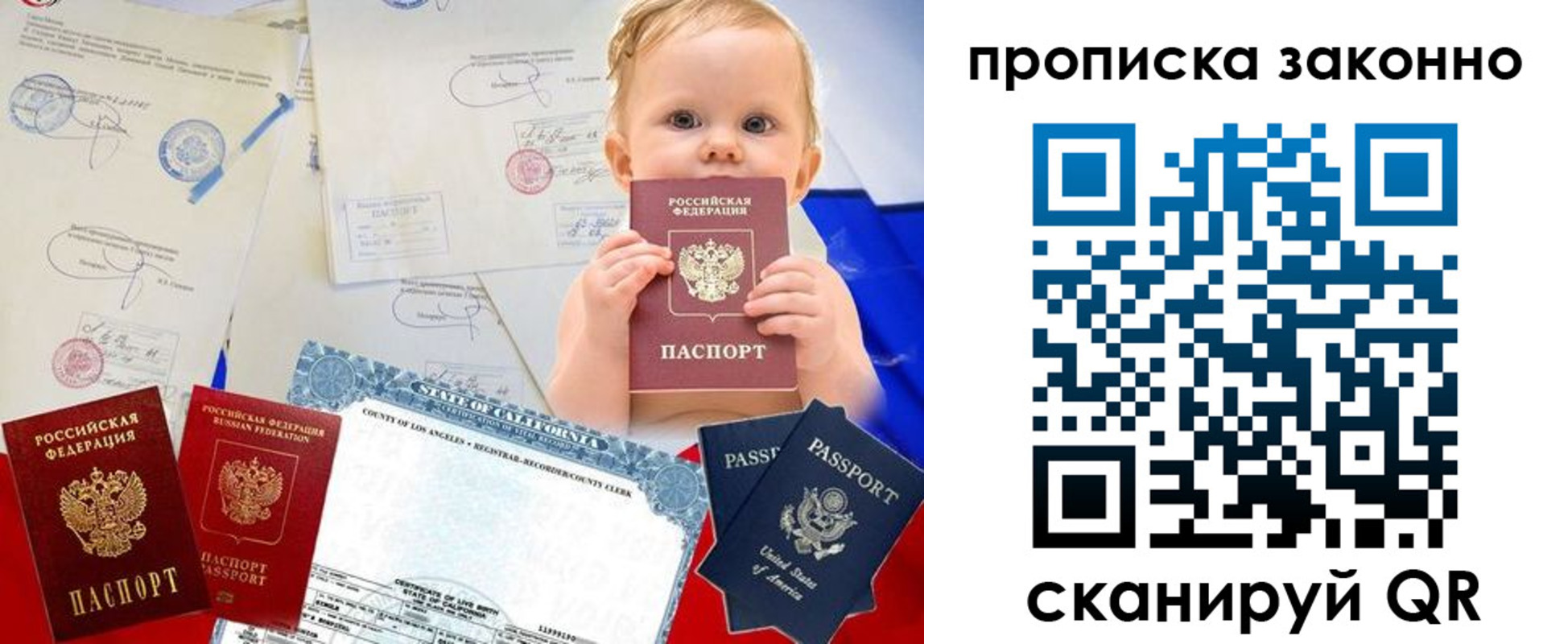 временная регистрация для школы в Ирбите
