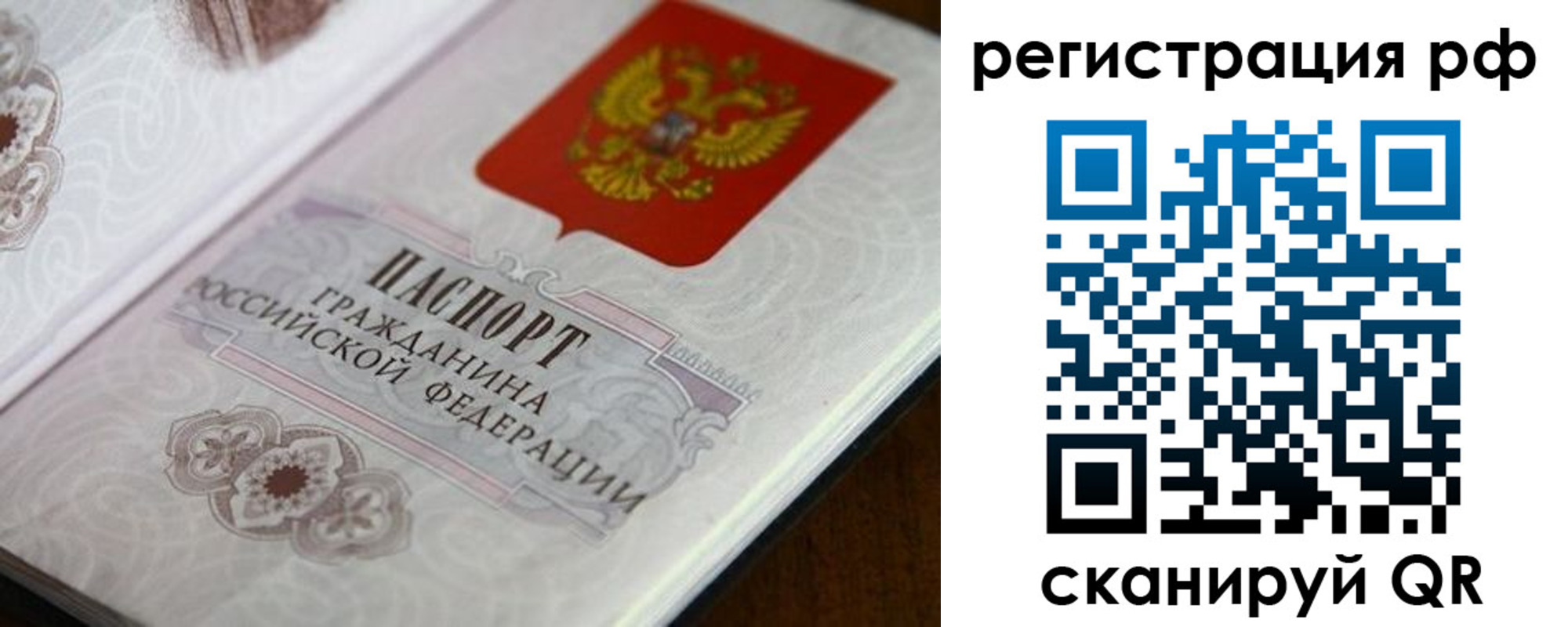прописка для работы в Ирбите