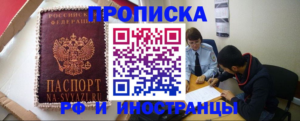 временная регистрация недорого в Ирбите