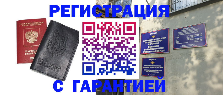 прописка в Ирбите