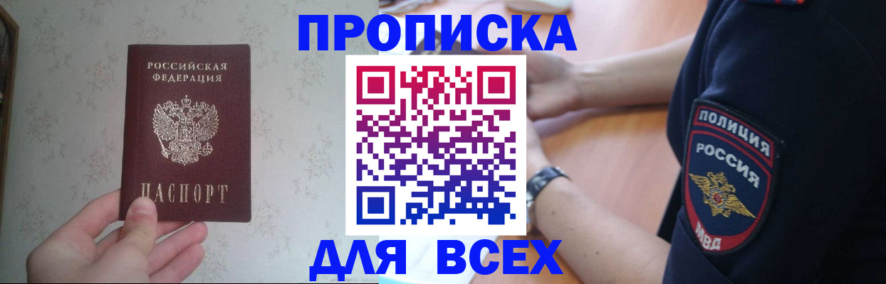 временная регистрация купить в Ирбите