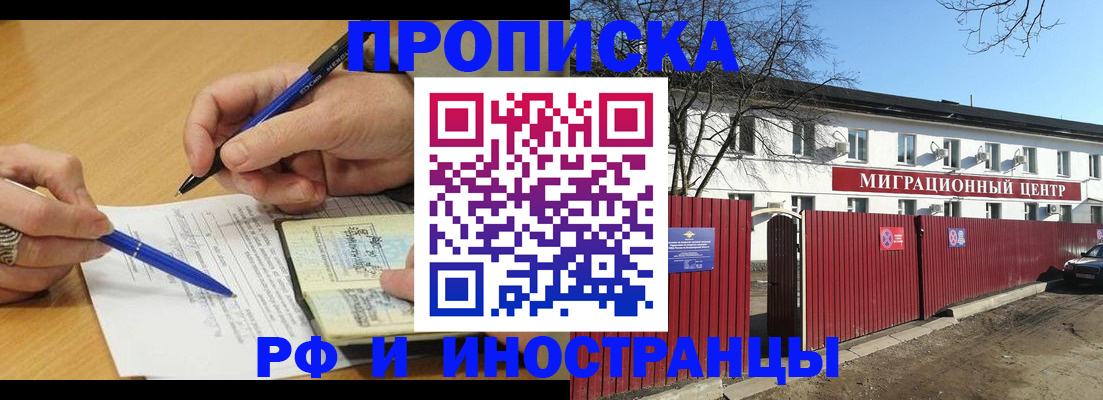 прописка иностранных граждан в Ирбите