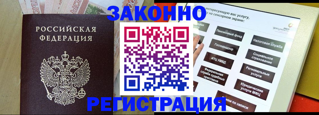 временная регистрация надежно в Ирбите